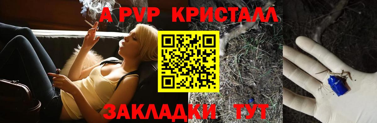 Alpha-PVP VHQ Волгодонск