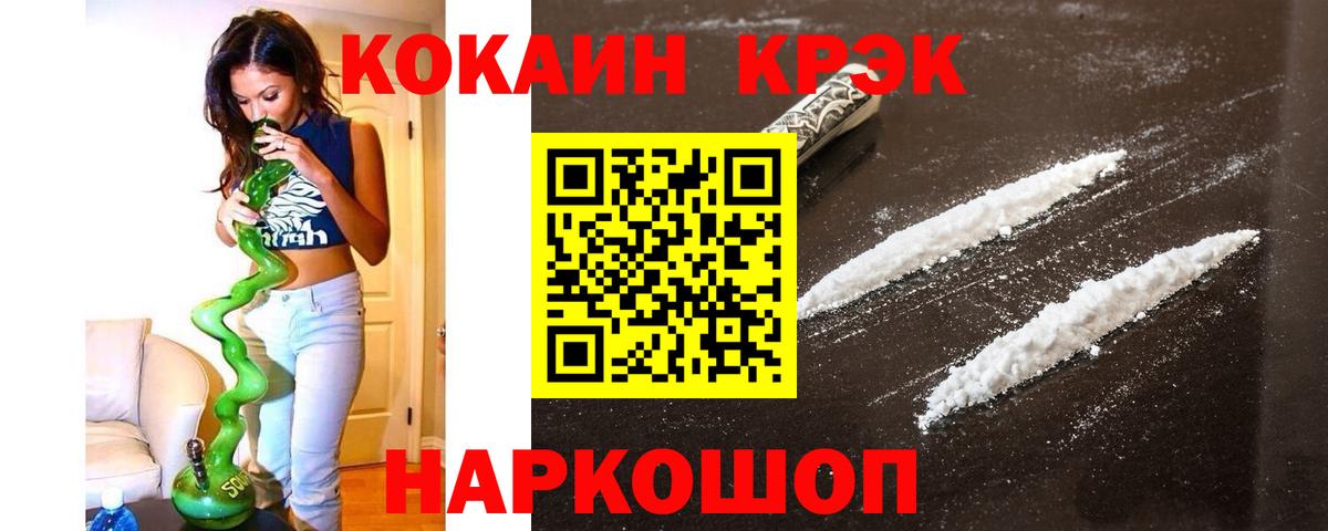 Cocaine VHQ Волгодонск
