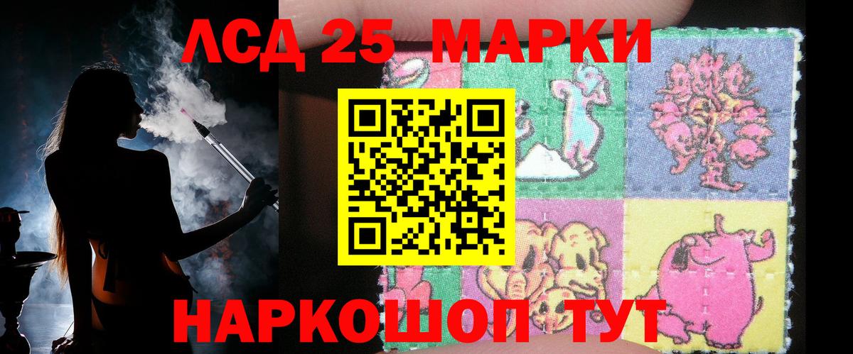 LSD-25 экстази ecstasy  Лсд 25 экстази  Лсд 25 экстази кислота  МЕГА ONION  Вход с VPN  Волгодонск 