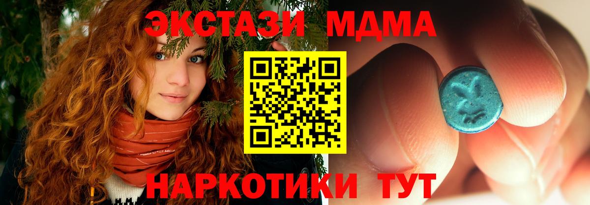 МДМА Molly Волгодонск