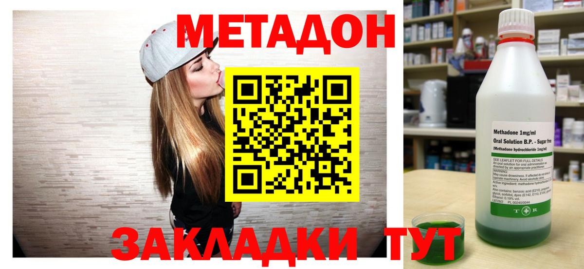 МЕТАДОН белоснежный  Метадон VHQ  Волгодонск  Вход с VPN 