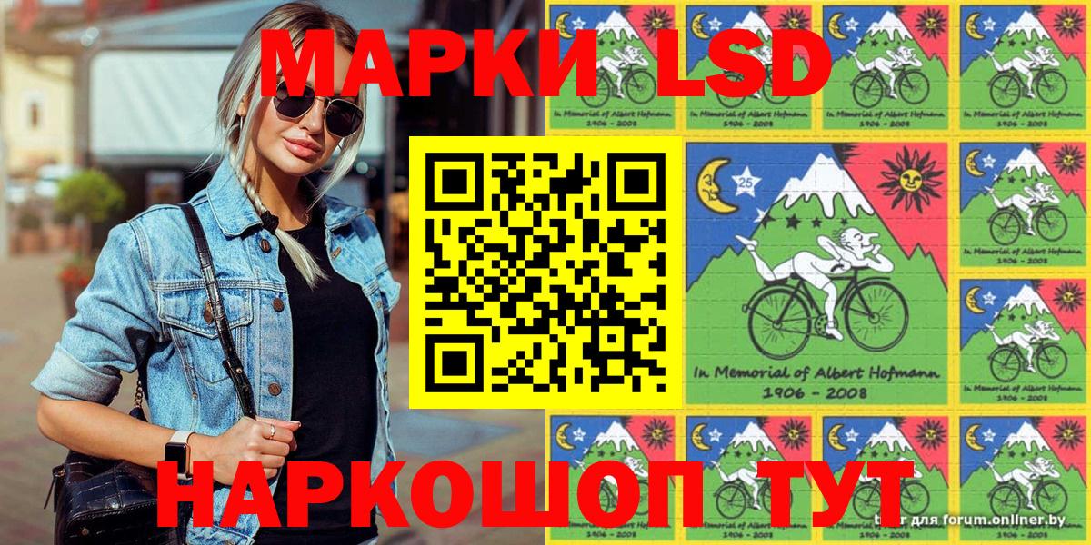 Марки 25I-NBOMe 1,8мг Волгодонск