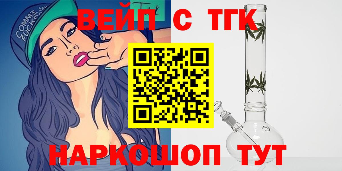 Волгодонск  ТГК гашишное масло  Вход с VPN 