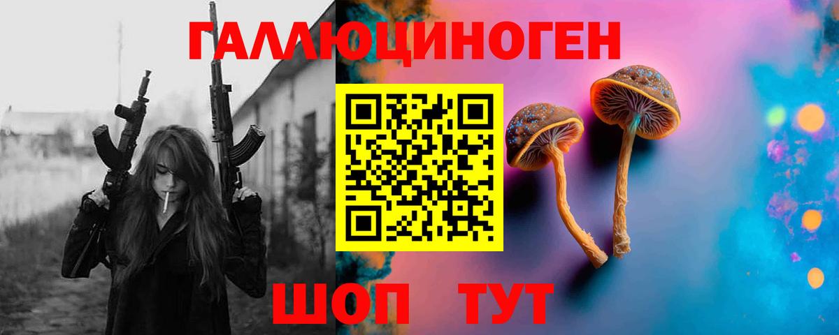 Галлюциногенные грибы прущие грибы  Вход с VPN  Волгодонск 